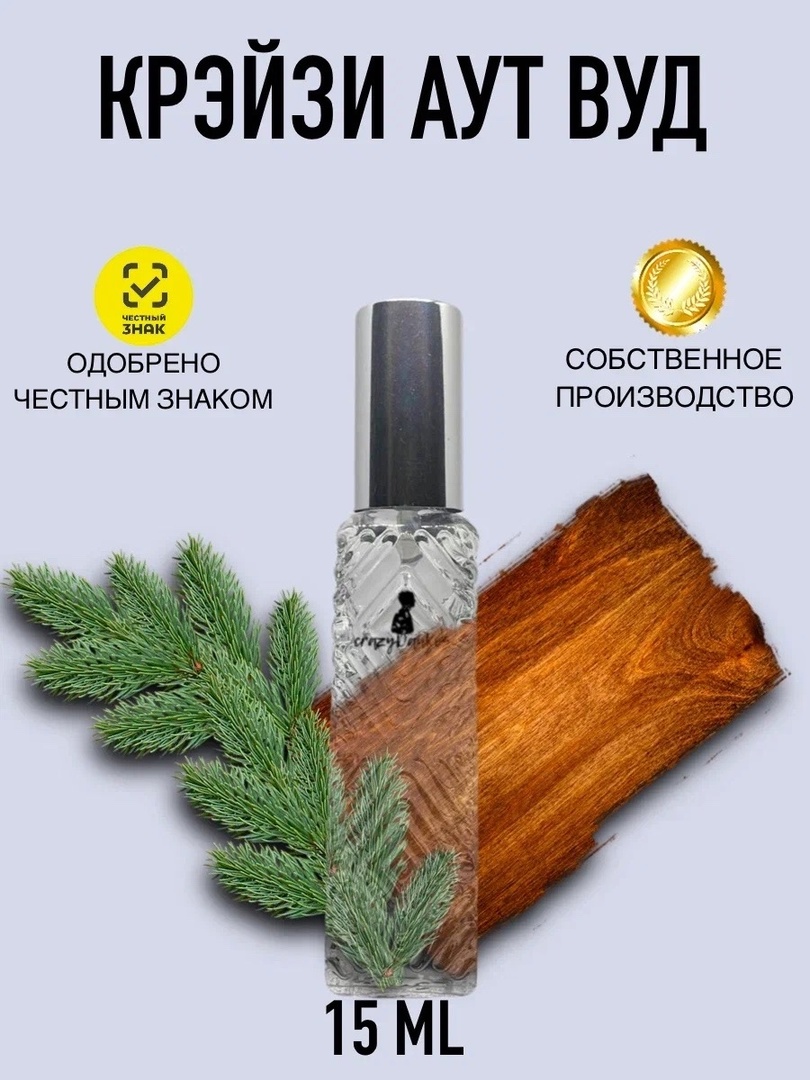 Духи crazyDanKos Oud Wood 15 мл