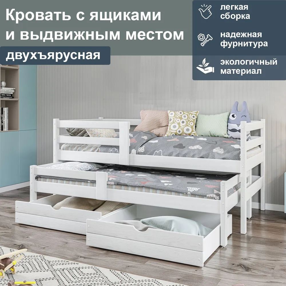 

Кровать с ящиками и выдвижным местом,верх 200/90, белый