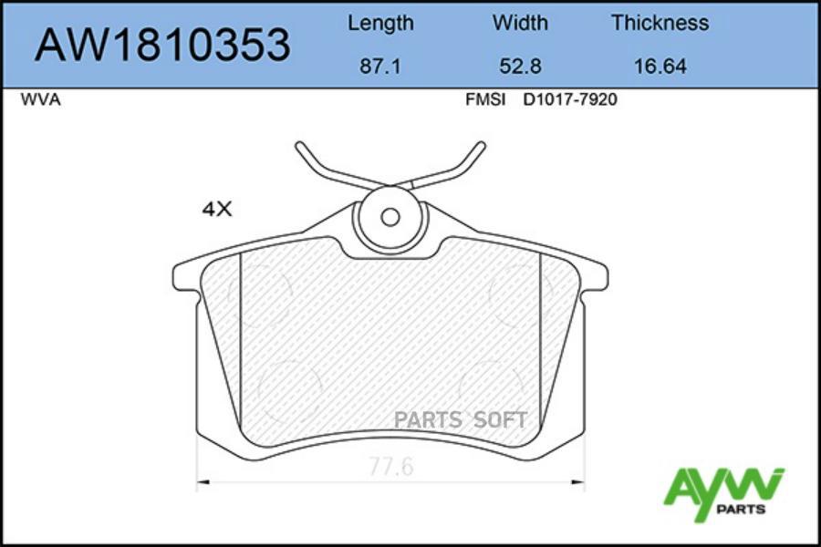

Тормозные колодки AywiParts задние AW1810353