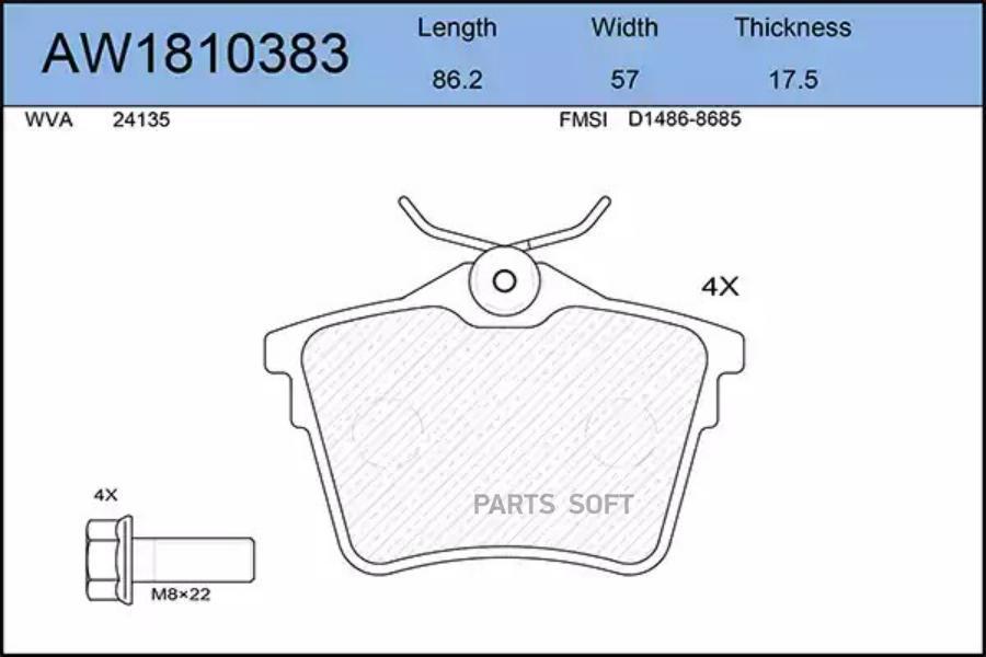 

Тормозные колодки AywiParts дисковые AW1810383