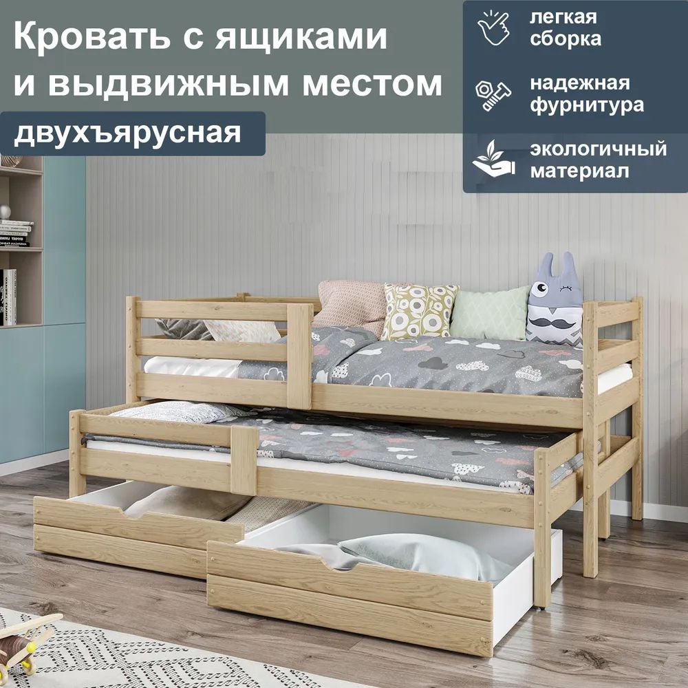 

Кровать с ящиками и выдвижным местом,верх 190/80, лак, Сосна