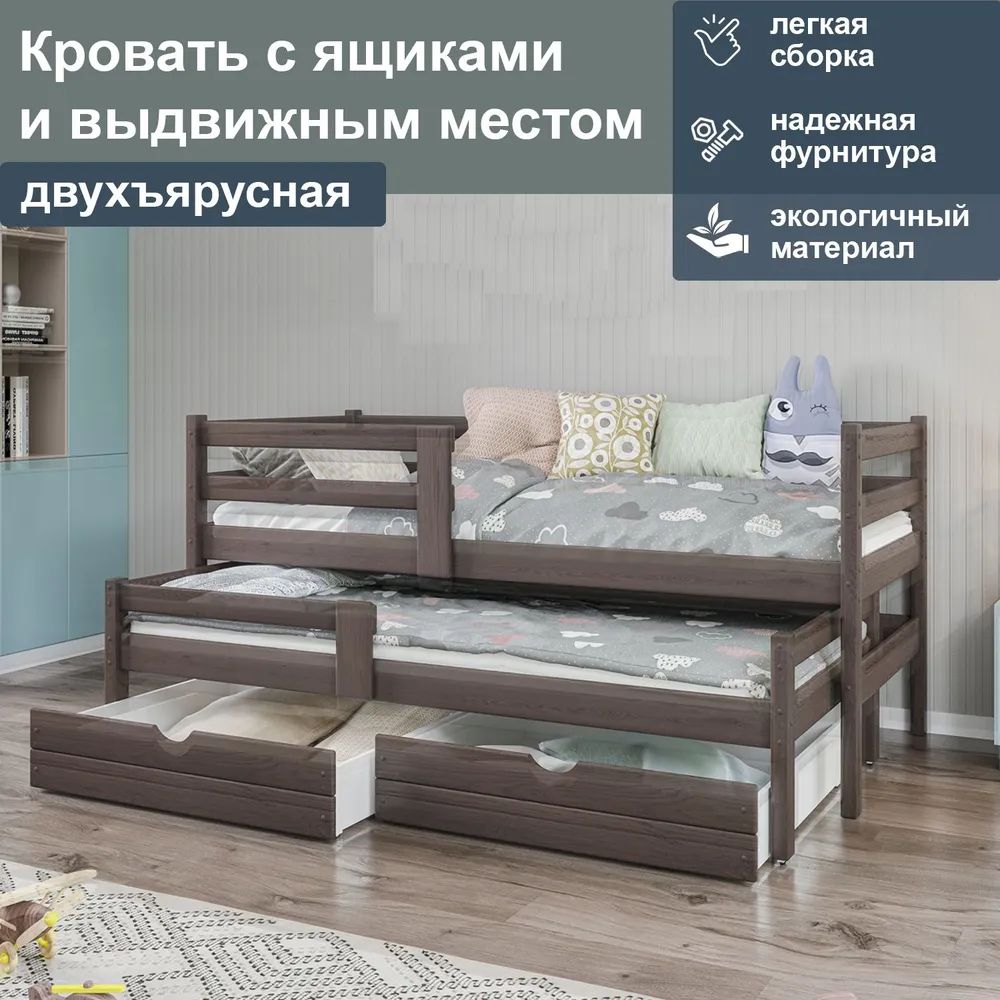 

Кровать с ящиками и выдвижным местом,верх 190/80, венге