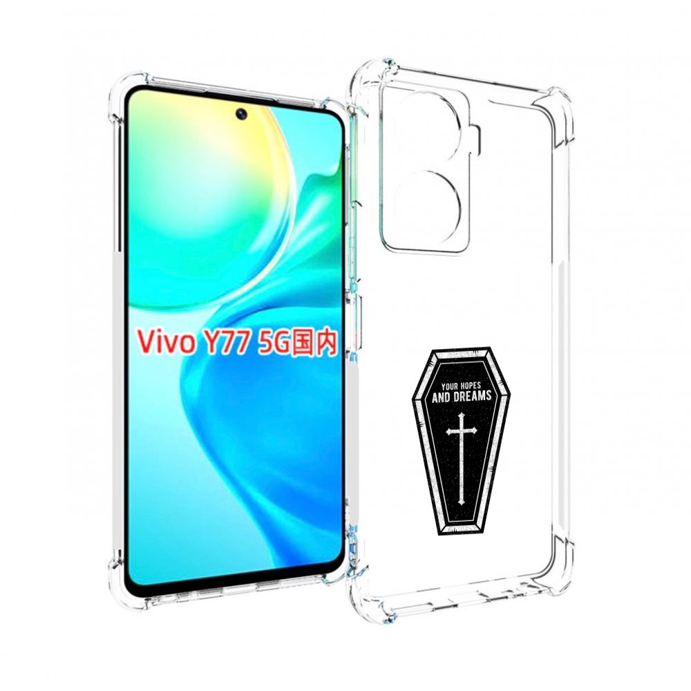 

Чехол MyPads гроб с мечтами для Vivo Y77 5G, Прозрачный, Tocco