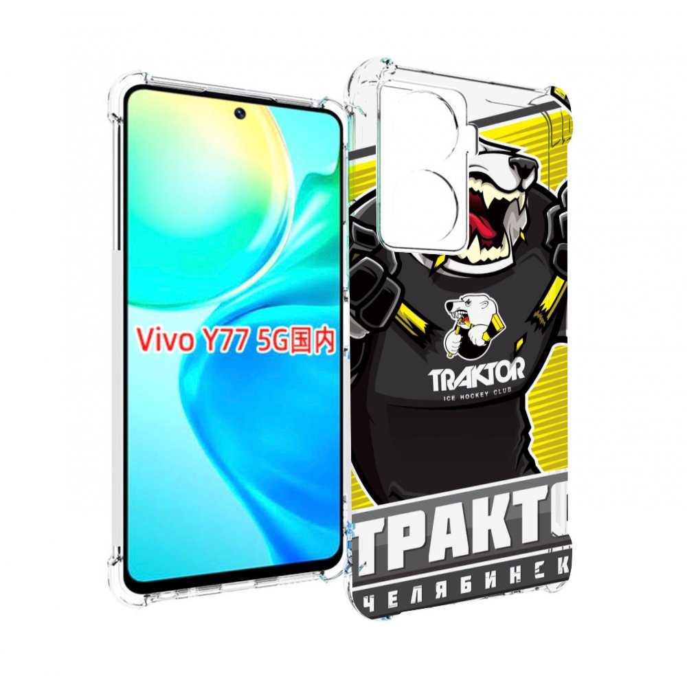

Чехол MyPads хк трактор челябинск для Vivo Y77 5G, Прозрачный, Tocco