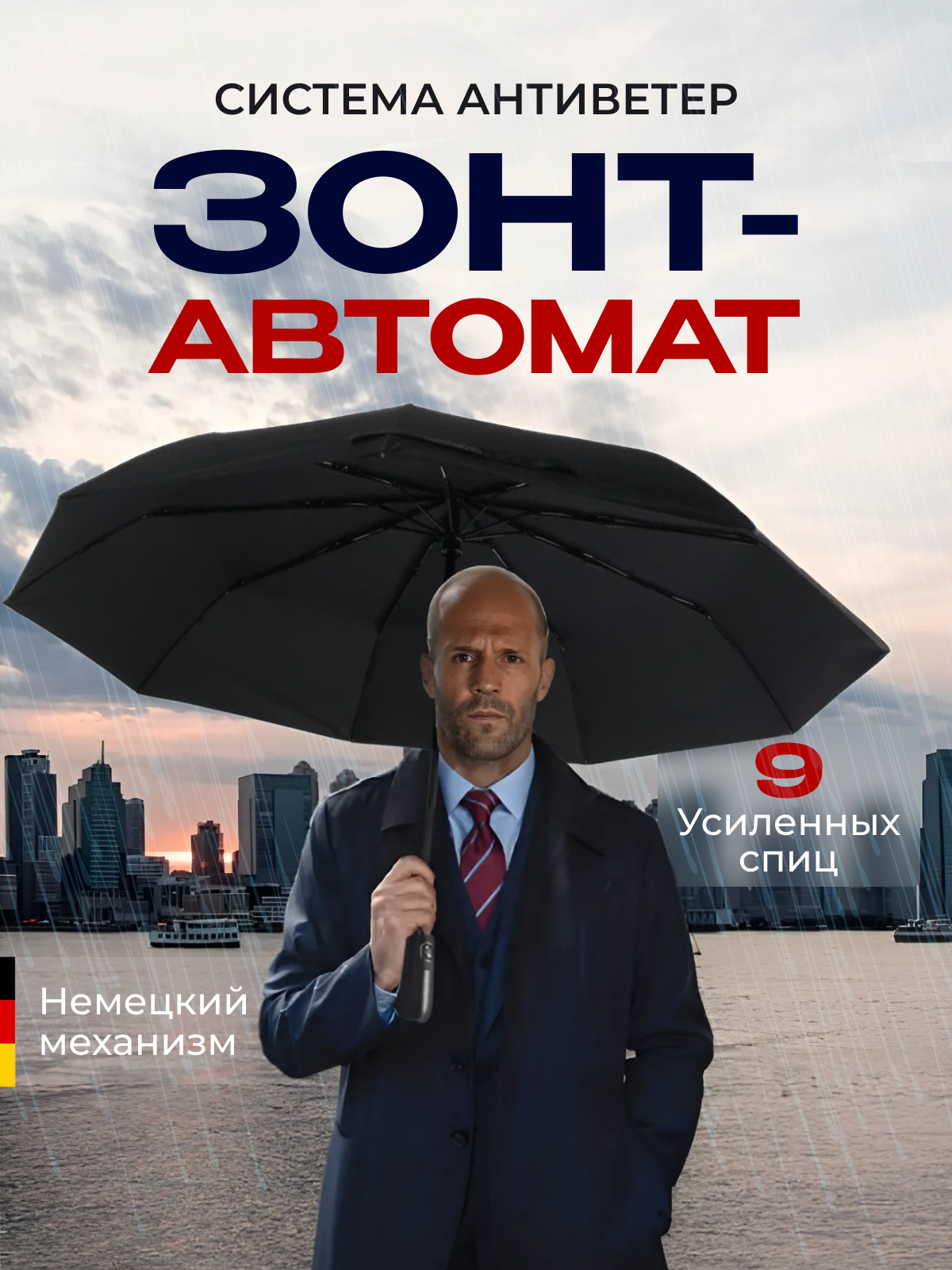 

Зонт унисекс Dolphin 432 черный, 432