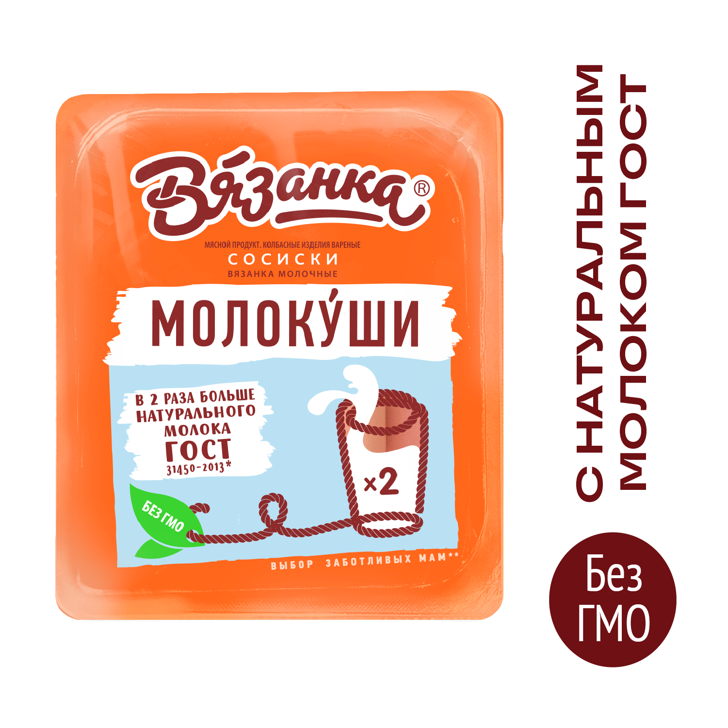 Сосиски Молочные Вязанка, 450 г