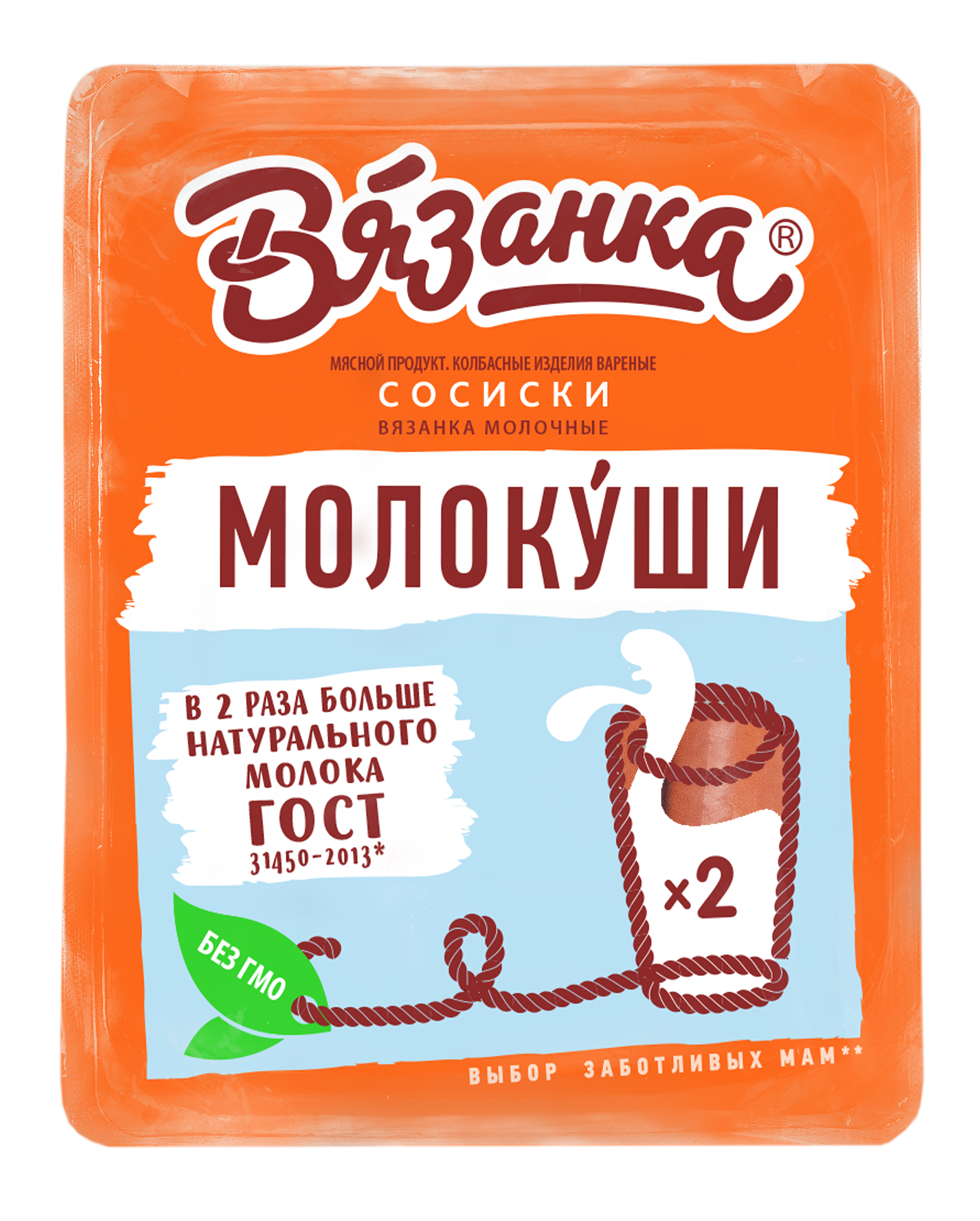 Сосиски Молочные Вязанка, 450 г