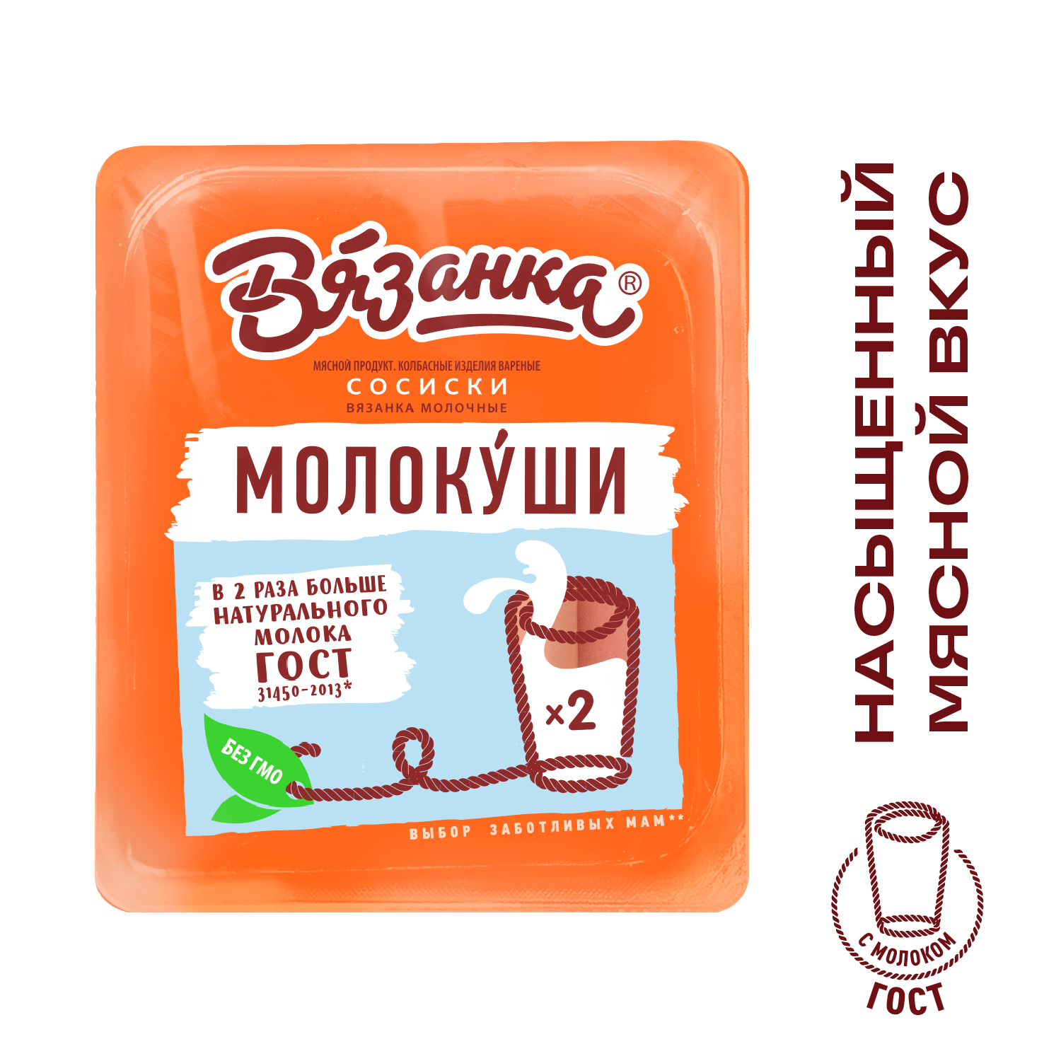 Сосиски Молочные Вязанка, 450 г