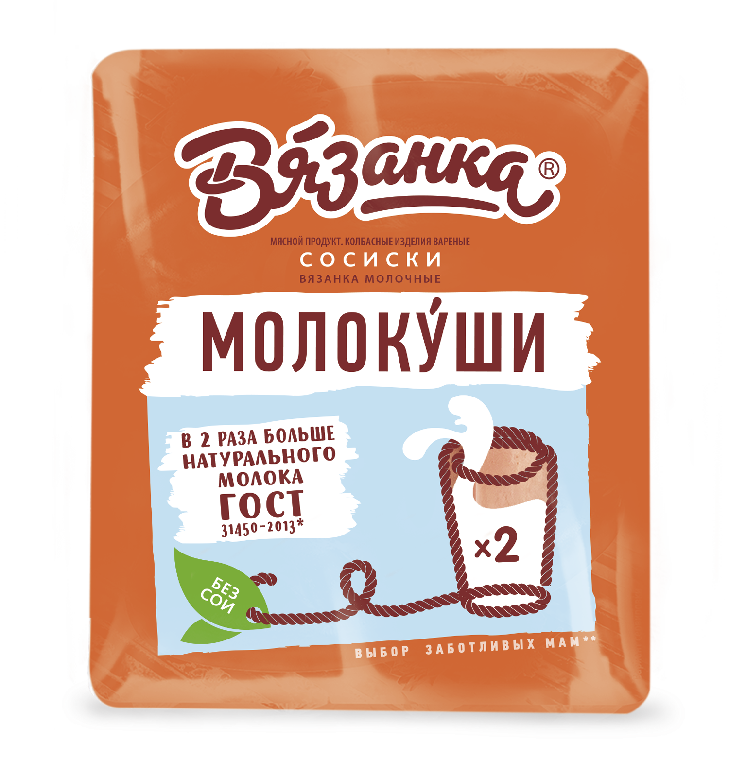 Сосиски Молокуши Вязанка, 450 г