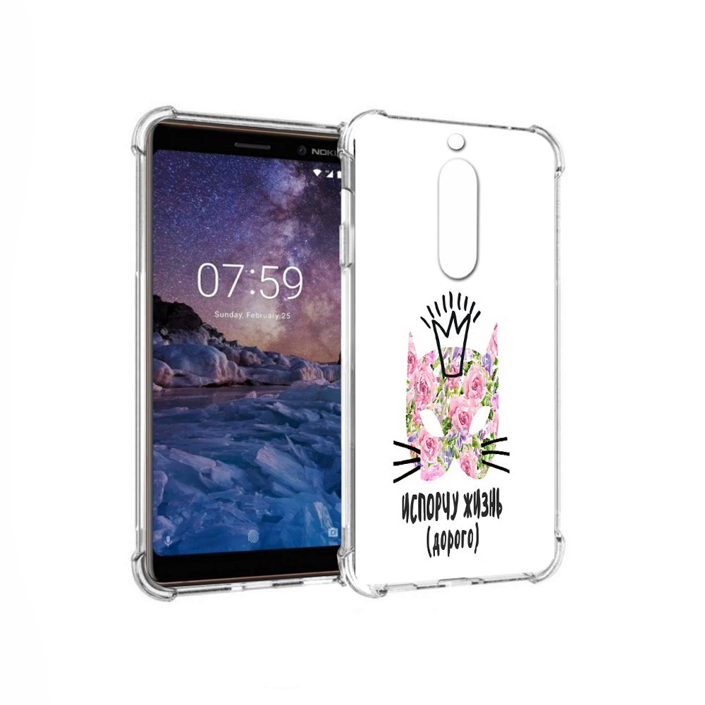 

Чехол MyPads Tocco для Nokia 7 испорчу жизнь дорого (PT95887.123.380), Прозрачный, Tocco
