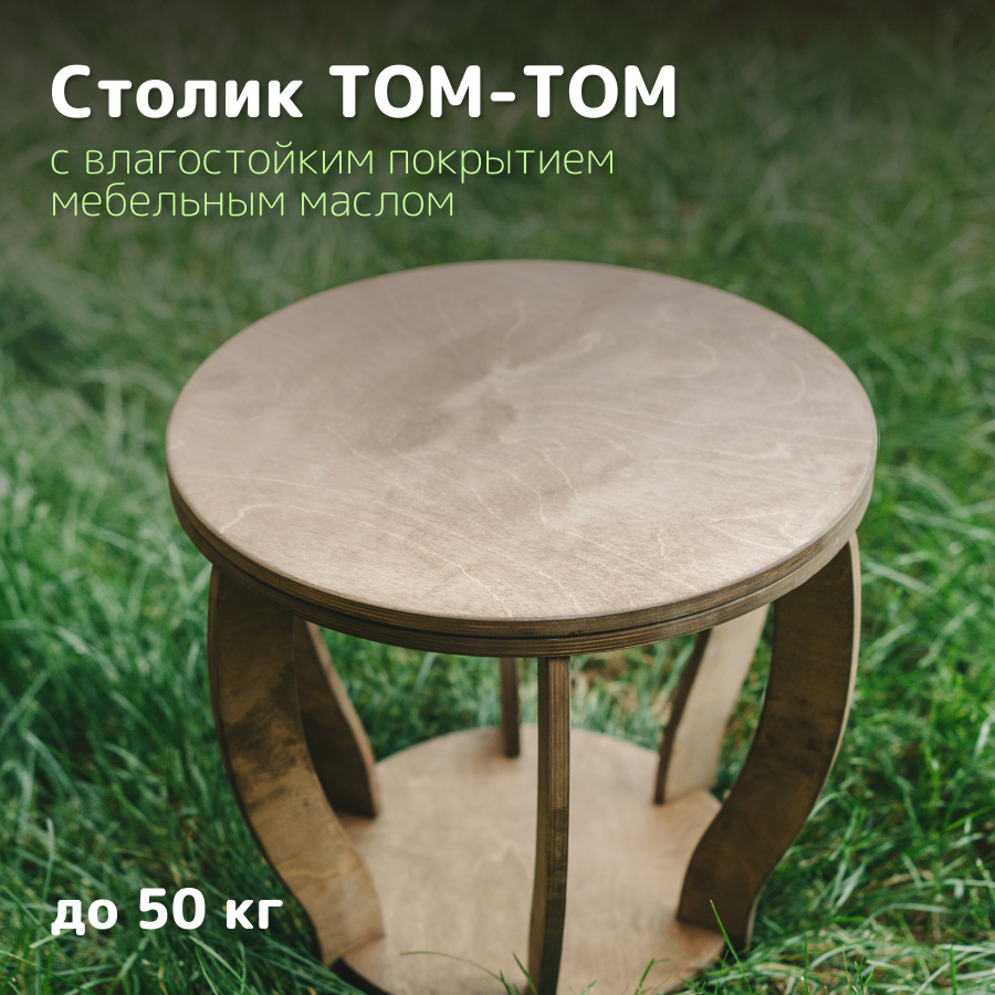 Стол для дачи журнальный, кофейный Pappado Wood3016/ коричневый 51х51х45 см