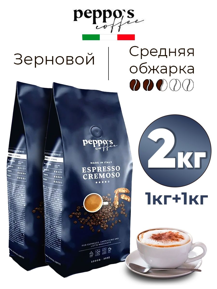 

Кофе Peppo's Coffee в зернах Espresso cremoso, 2 шт по 1 кг, 5908252006465