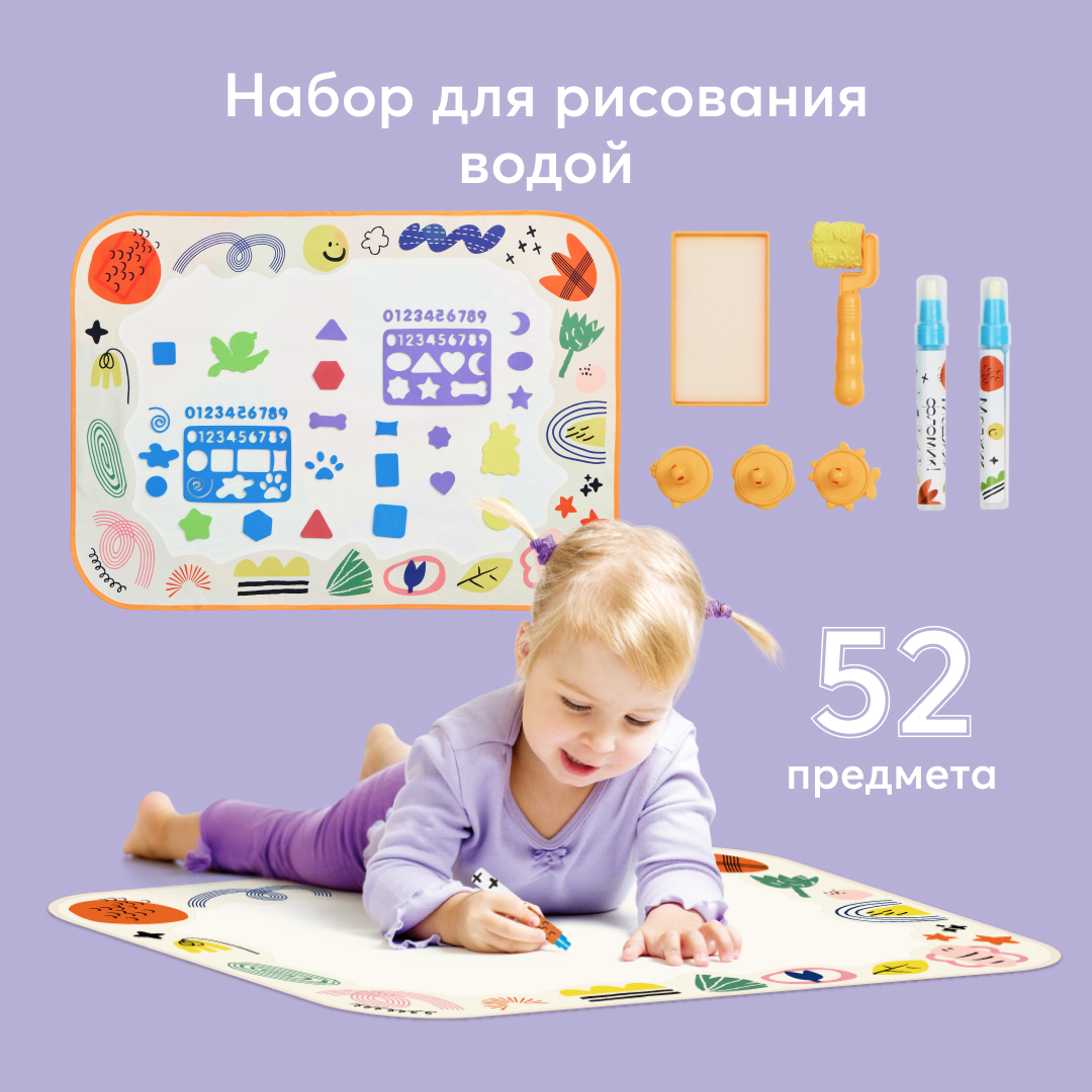 Коврик для рисования водой Happy Baby Aqua Draw раскраска умка коврик книжка для рисования водой синий трактор