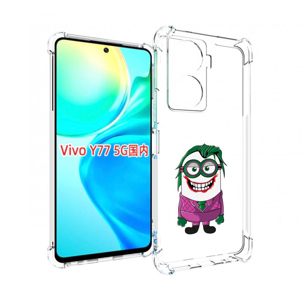 

Чехол MyPads джокер миньон для Vivo Y77 5G, Прозрачный, Tocco