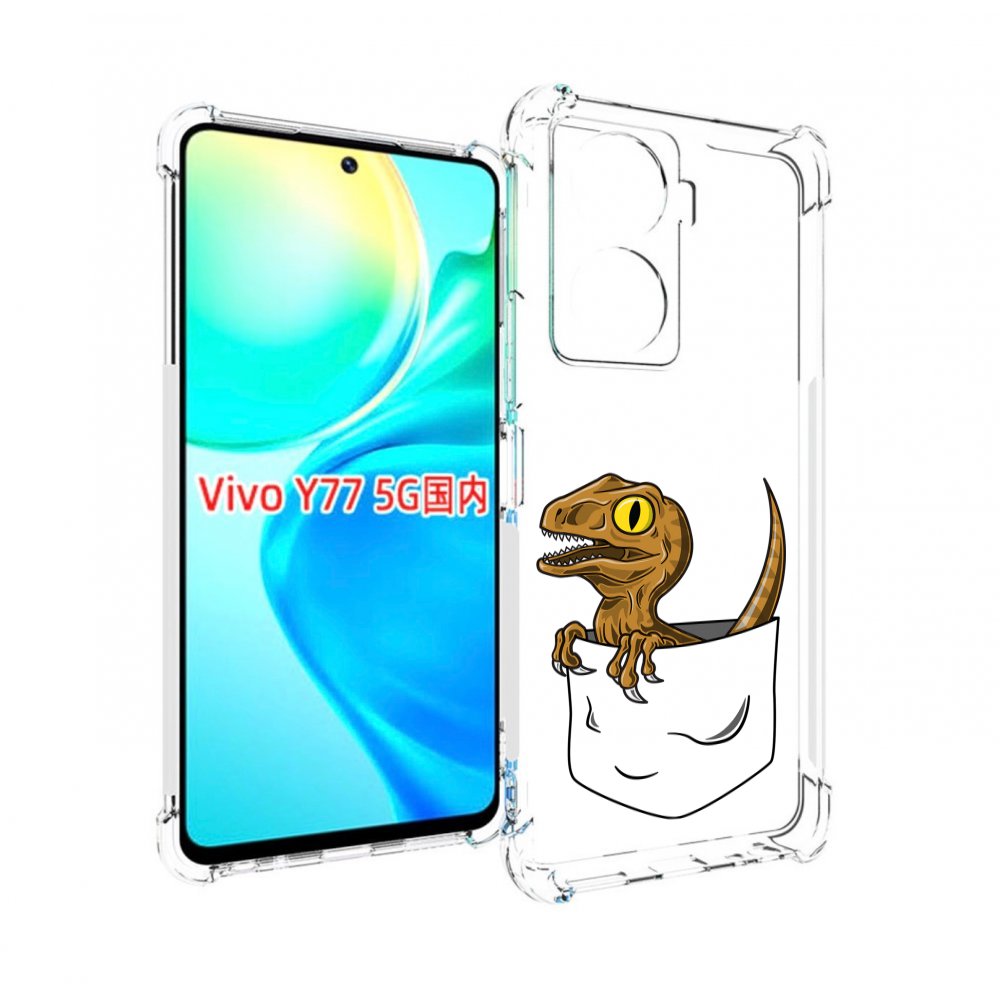 

Чехол MyPads динозавр в кармане для Vivo Y77 5G, Прозрачный, Tocco