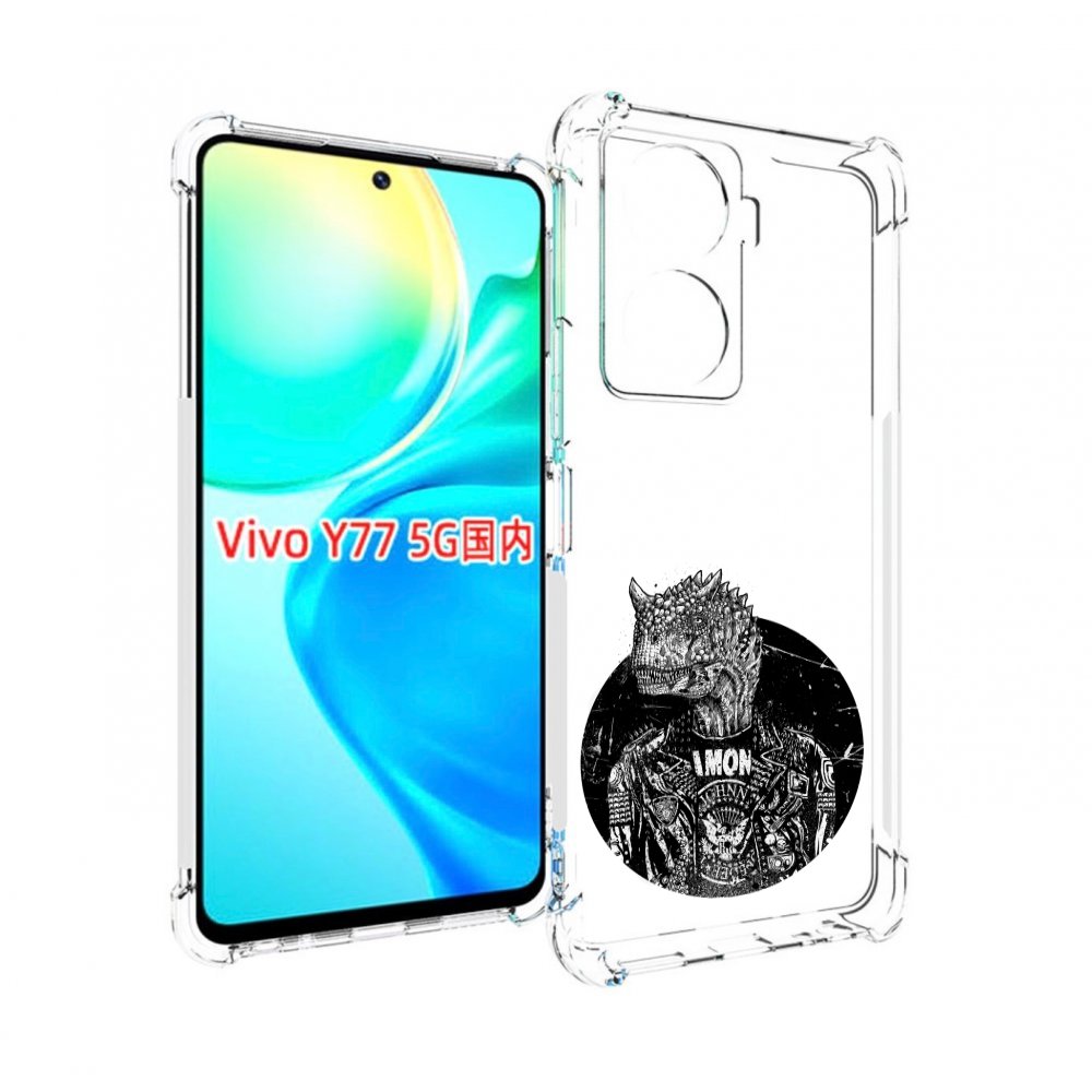 

Чехол MyPads динозавр в куртке для Vivo Y77 5G, Прозрачный, Tocco