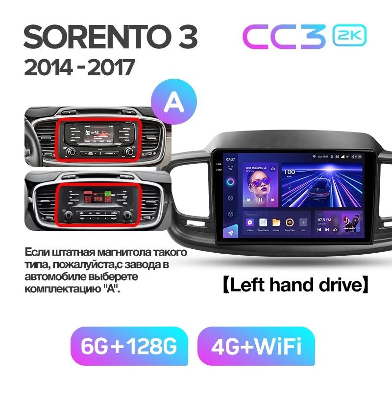 Магнитола TEYES KIA SORENTO PRIME 2014-2017 г. (Комплектация А) CC3 2K 6/12 ГБ