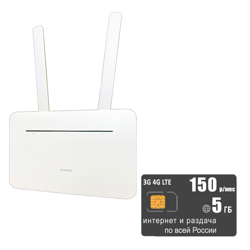 

Wi-Fi роутер Huawei B535-232a (komplekt-B535white-tele2-5gb-SG-sb), B535-232a