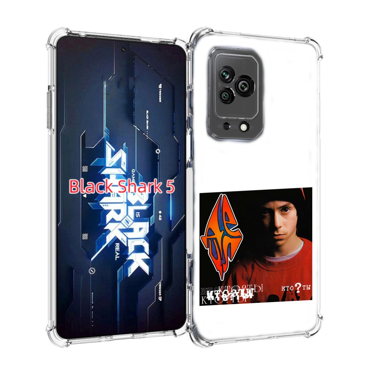 

Чехол MyPads Кто ты Децл для Xiaomi Black Shark 5, Прозрачный, Tocco