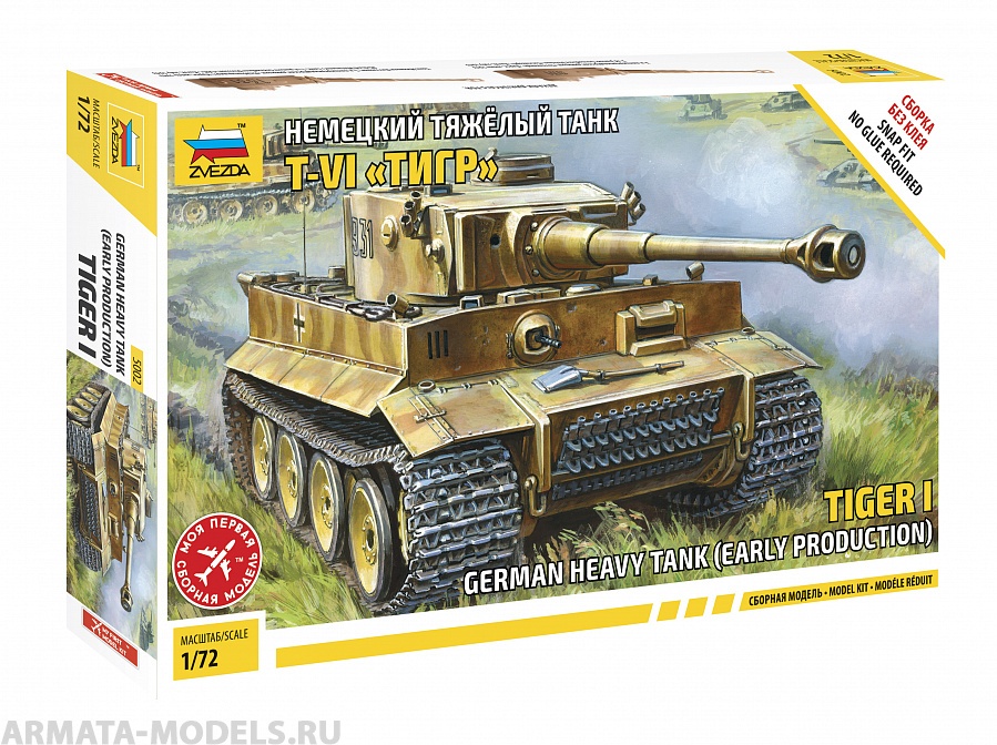 фото 5002 танк тигр zvezda