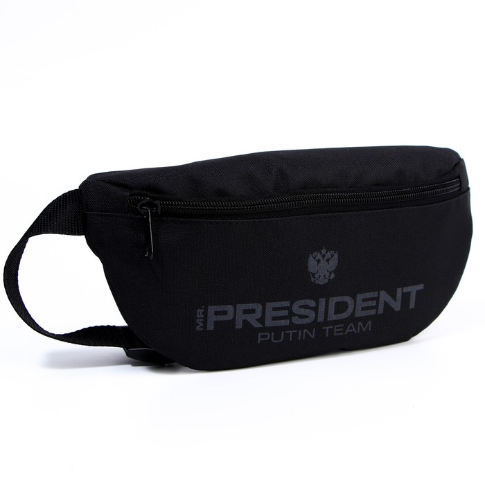 Поясная сумка унисекс NoBrand Mr. President Putin team, чёрный