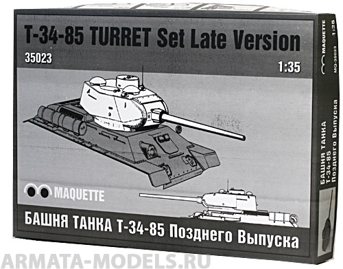 

MQ 35023 Башня танка Т-34/85 поздних выпусков