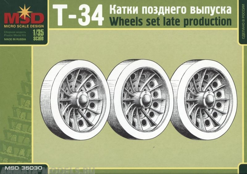 

MQ 35030 Катки Т-34/85 поздние