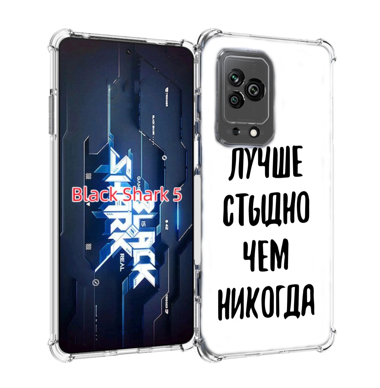 

Чехол MyPads Лучше-стыдно для Xiaomi Black Shark 5, Прозрачный, Tocco