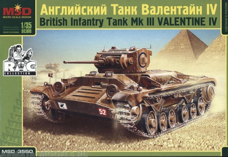 

MQ 3550 Английский танк Valentine IV