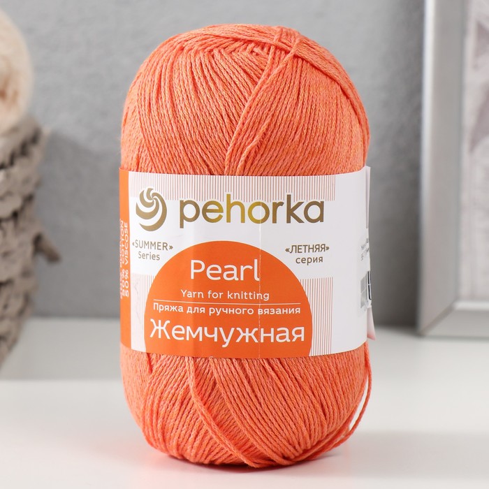 

Пряжа для вязания Пехорка Жемчужная, 425м/100гр, 56 тёмно-персиковый