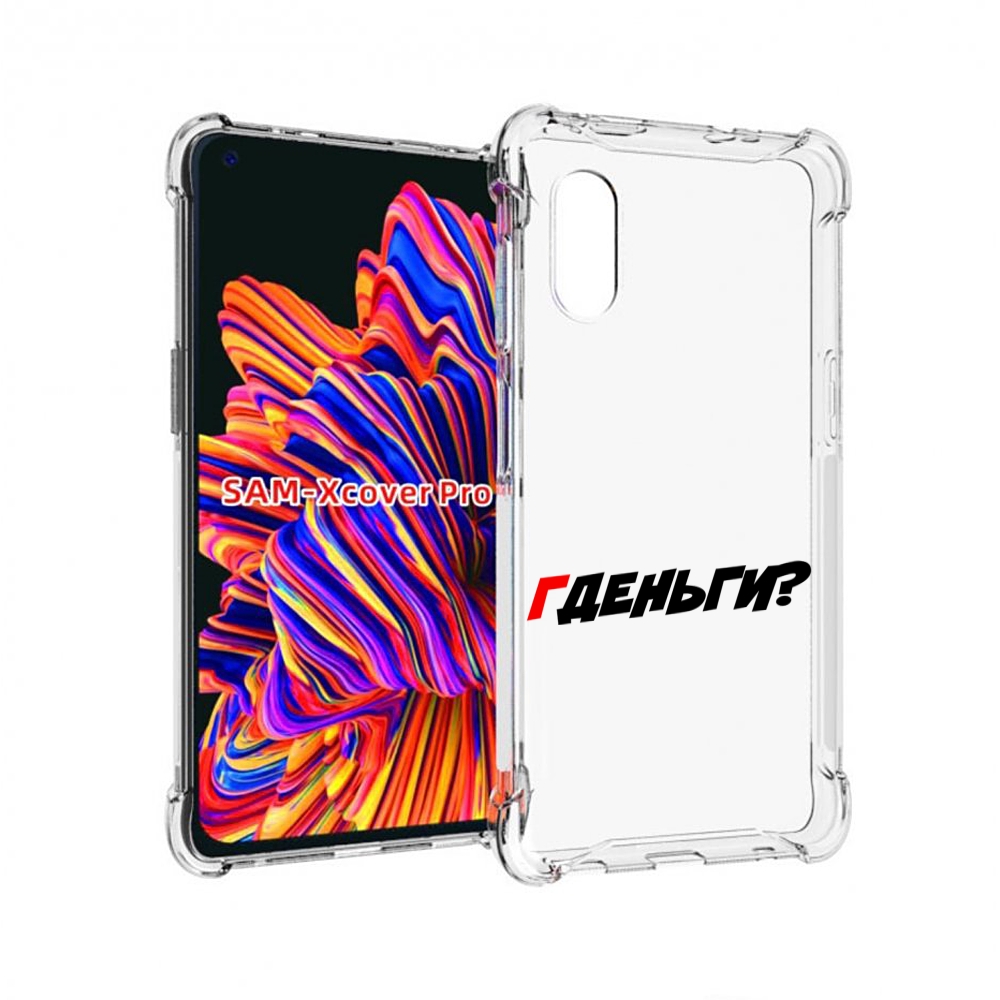 

Чехол MyPads где-деньги для Samsung Galaxy Xcover Pro 1, Прозрачный, Tocco