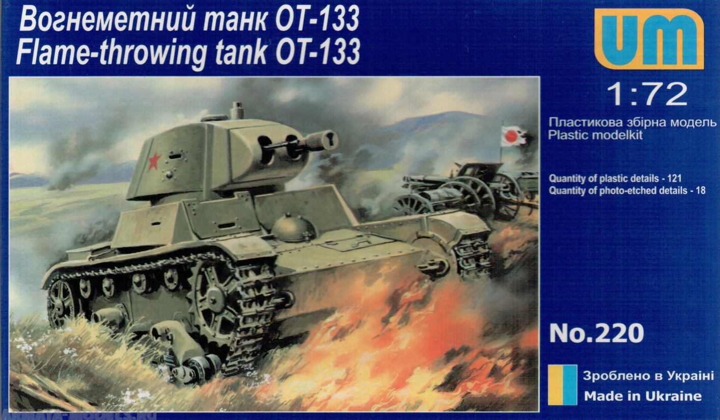 

Soviet flame-throwing tank OT-133