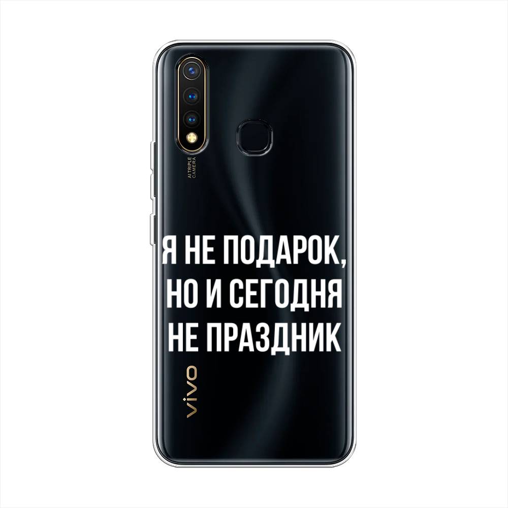 

Чехол Awog на Vivo Y19 "Я не подарок", Разноцветный, 261950-6