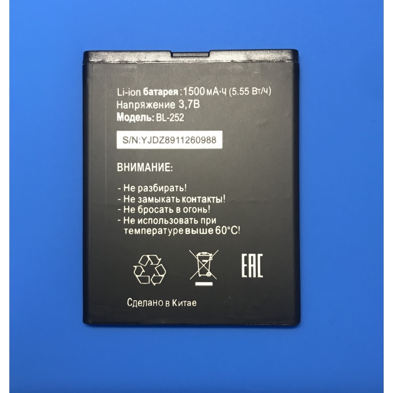 

Аккумулятор BL-252 для Tele2 Mini - 1500 mAh, AAA-BL-252