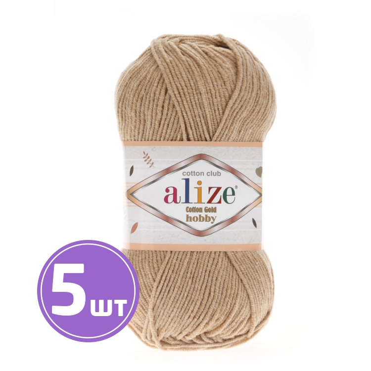 

Пряжа ALIZE Cotton Gold Hobby (262), беж, 5 шт. по 50 г