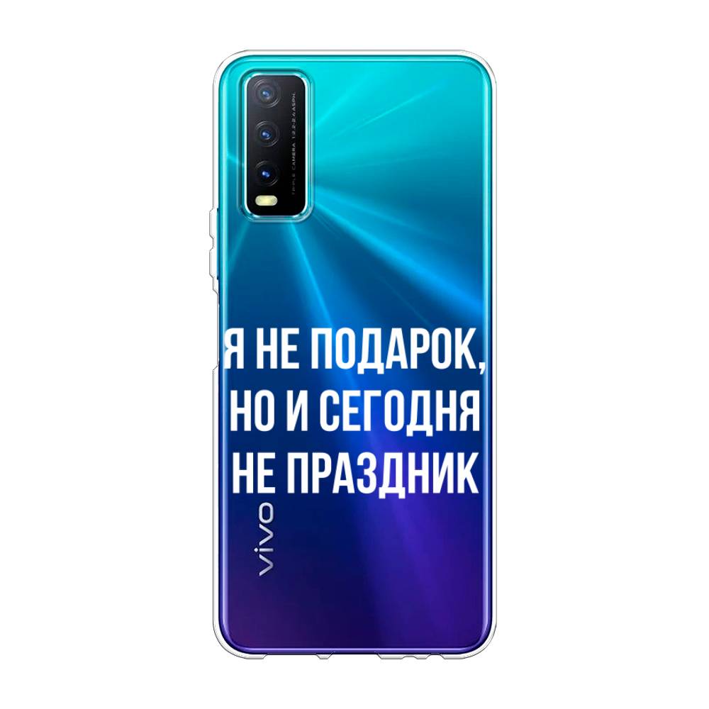 

Чехол Awog на Vivo Y20 "Я не подарок", Разноцветный, 263650-6