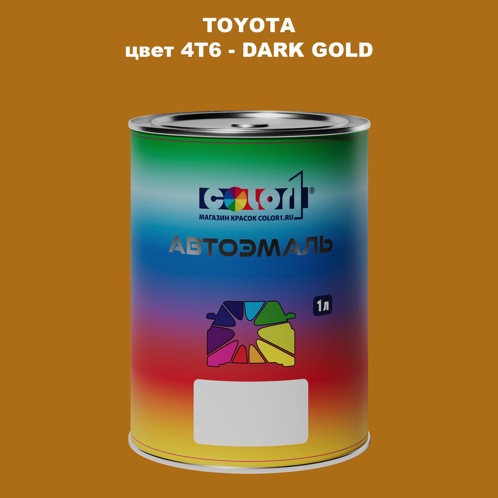 

Автомобильная краска COLOR1 для TOYOTA, цвет 4T6 - DARK GOLD, Прозрачный