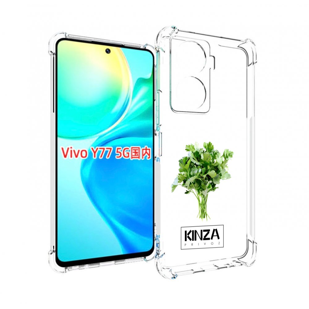 

Чехол MyPads Бренд Кинза для Vivo Y77 5G, Прозрачный, Tocco