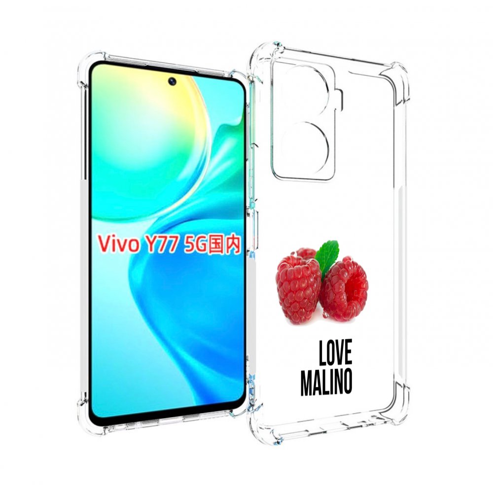 

Чехол MyPads Бренд лове малино для Vivo Y77 5G, Прозрачный, Tocco