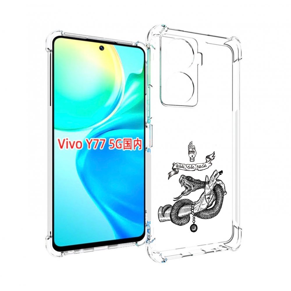 

Чехол MyPads змея на руке рисунок для Vivo Y77 5G, Прозрачный, Tocco