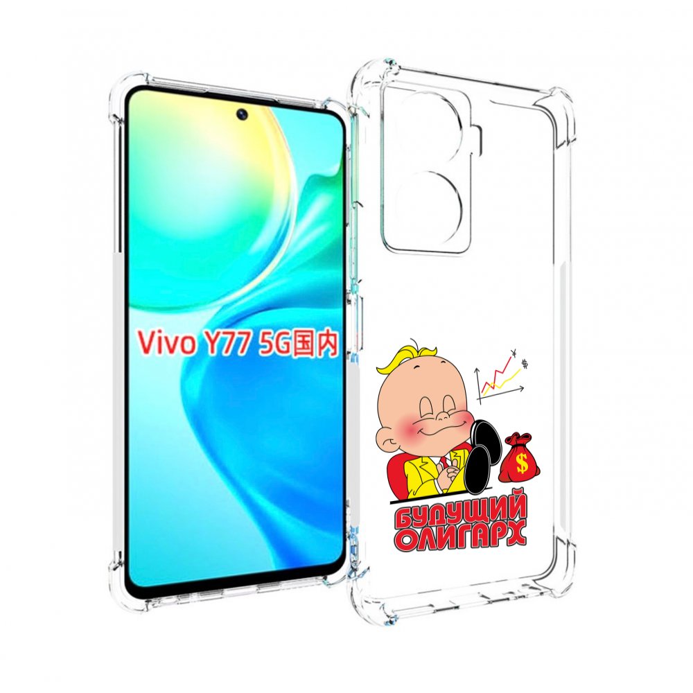 

Чехол MyPads Будущий олигарх для Vivo Y77 5G, Прозрачный, Tocco