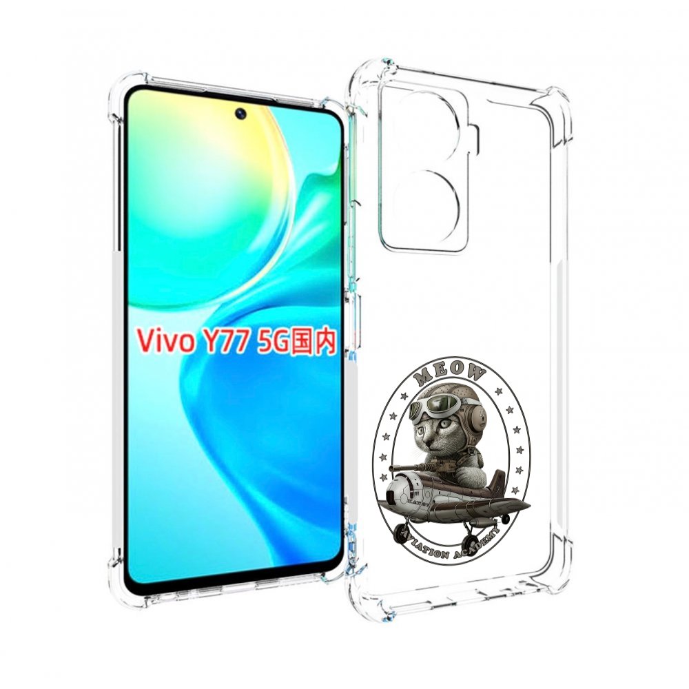 

Чехол MyPads кот в самолете для Vivo Y77 5G, Прозрачный, Tocco