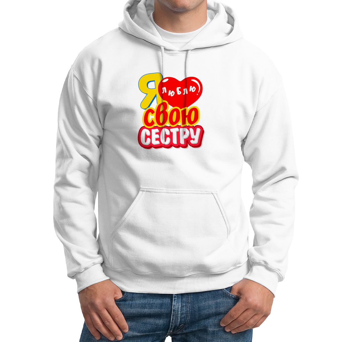 

Худи унисекс CoolPodarok Я люблю свою сестру белое 62 RU, 2M043617