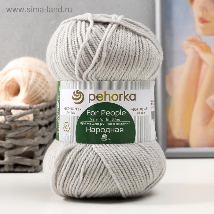 

Пряжа для вязания Пехорка Народная, 220м/100гр, 08 светло-серый