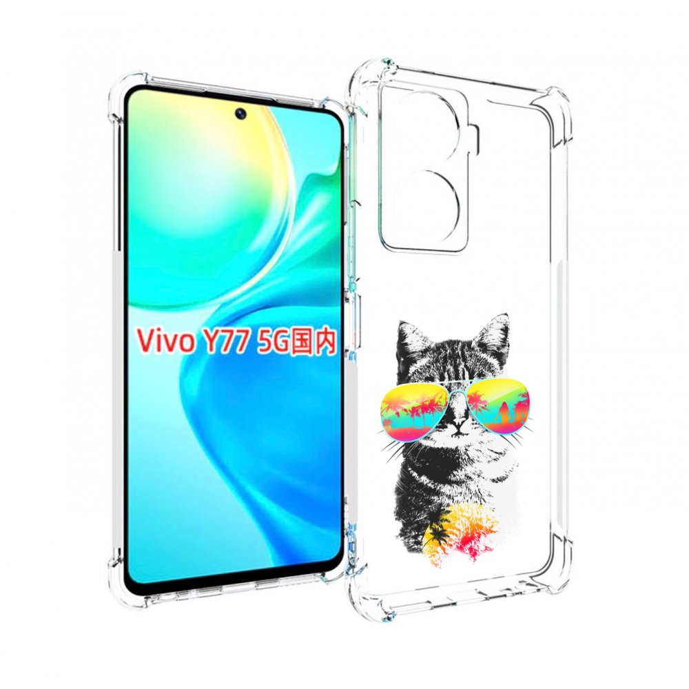 

Чехол MyPads крутой кот для Vivo Y77 5G, Прозрачный, Tocco