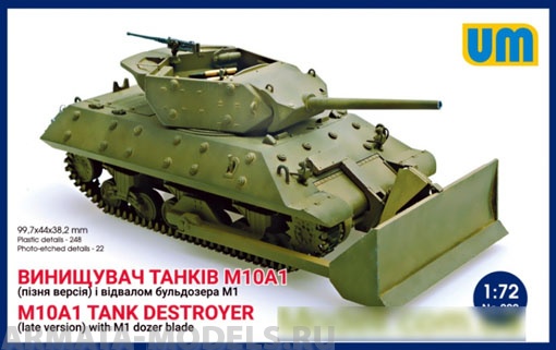 

UM229 Истребитель танков M10А1