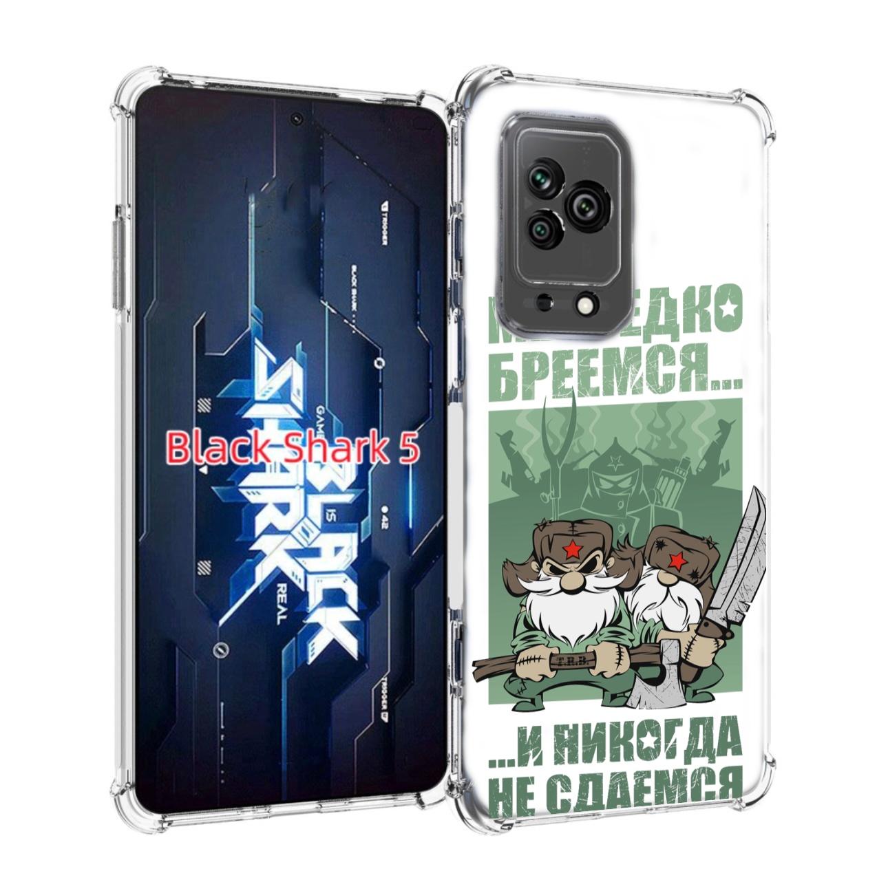 

Чехол MyPads Никогда-не-сдаемся для Xiaomi Black Shark 5, Прозрачный, Tocco