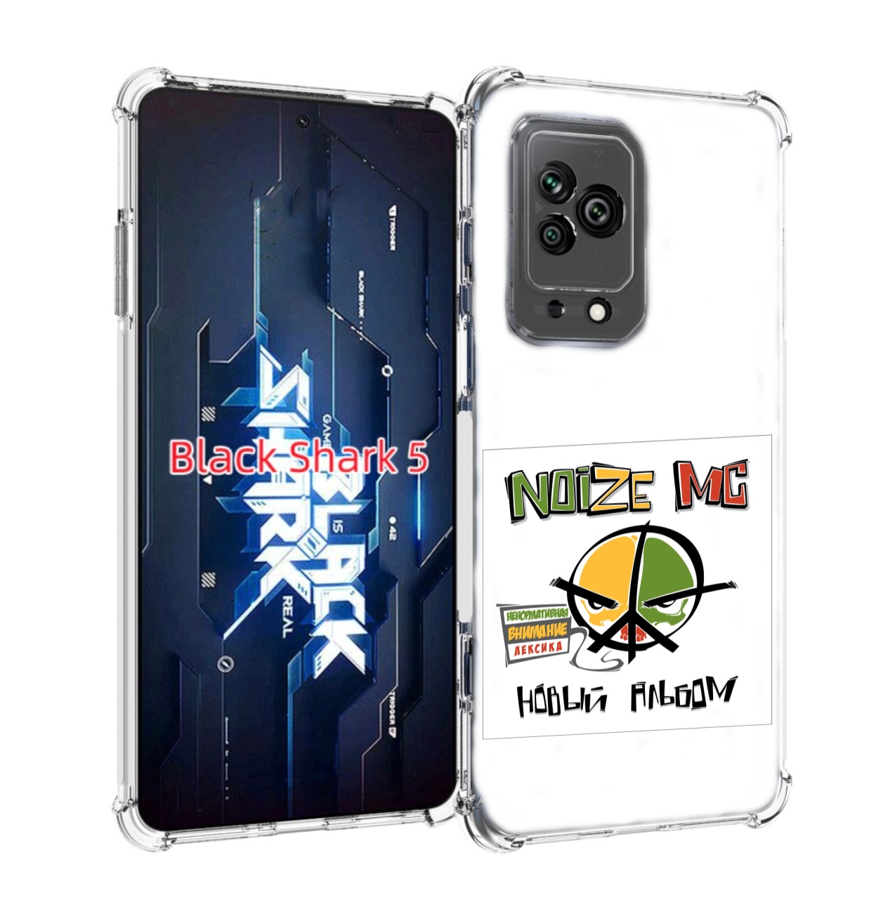 

Чехол MyPads Новый альбом Noize MC для Xiaomi Black Shark 5, Прозрачный, Tocco