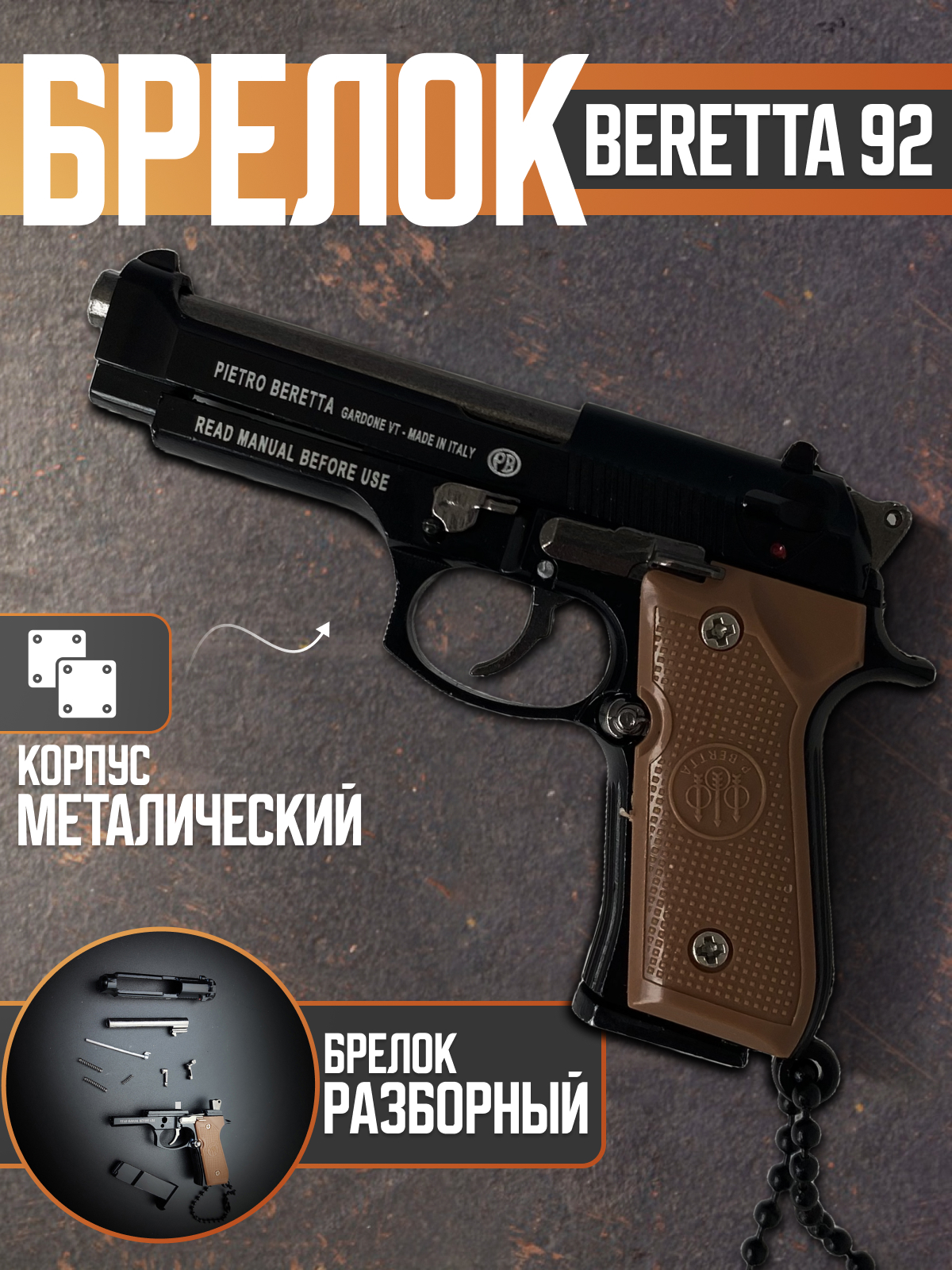 

Брелок унисекс MilitaryMan Br004-92F черный, Br004-92F