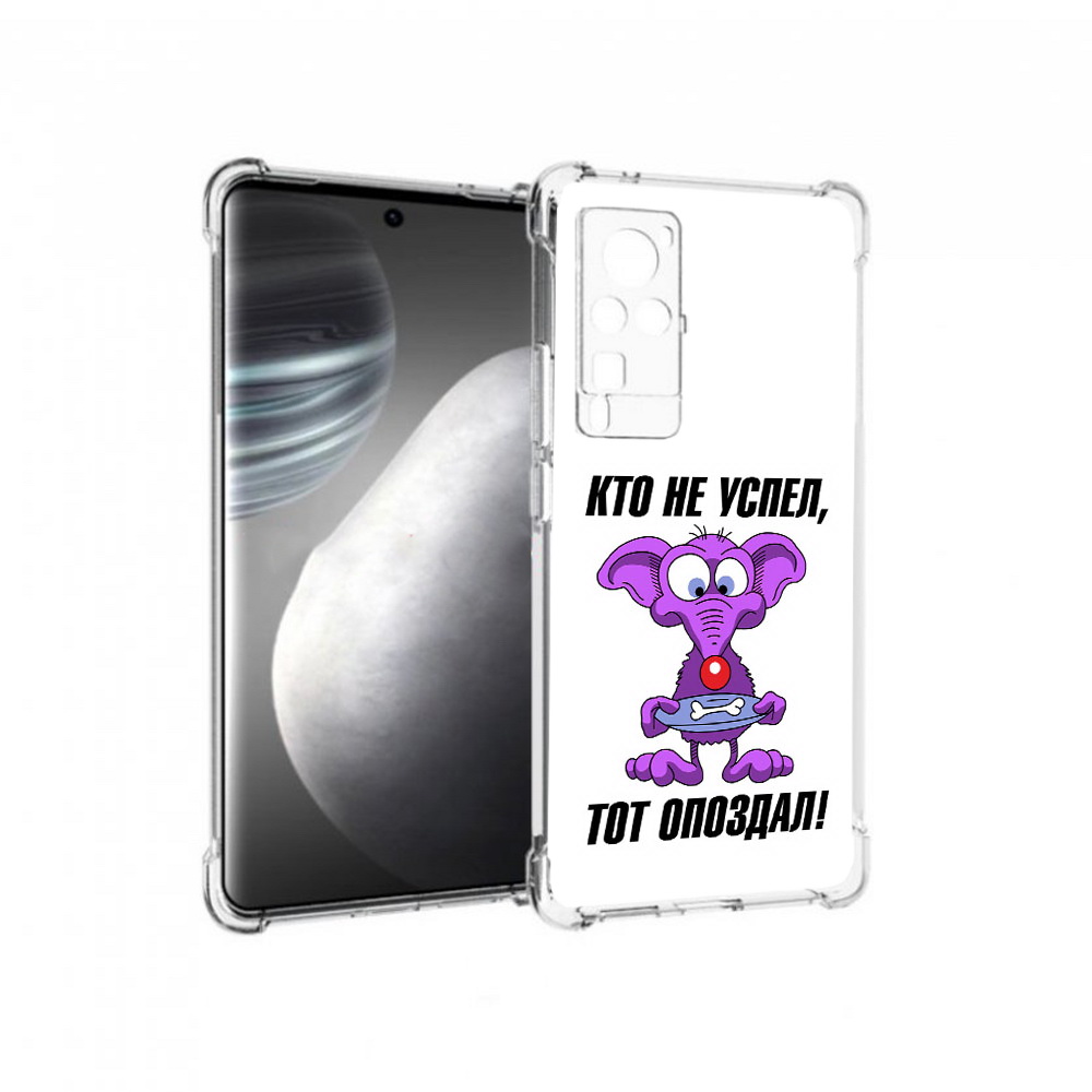 

Чехол MyPads Tocco для Vivo X60 pro кто не успел тот опоздал (PT226972.385.428), Прозрачный, Tocco